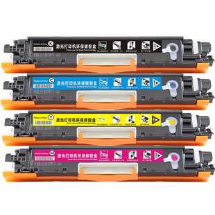 适用惠普cf076a粉盒hp126a 130a CP1025硒鼓m176n打印机m177fw m175a/nw ce076a佳能lbp7010c 7018c crg329