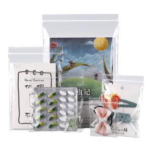 pp袋自封袋首饰珠宝高透果茶密封袋铁皮枫斗药材食品耐高温分装袋