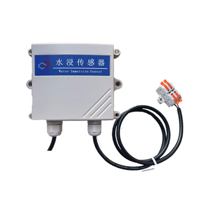 范特西物联网水浸传感器高性价比
