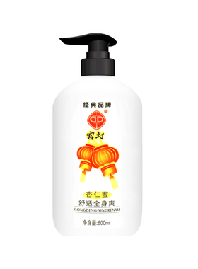 宫灯杏仁蜜儿童润肤乳全家可用