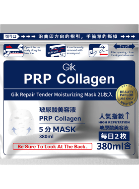 Gik授权正品贴片胶原保湿面膜