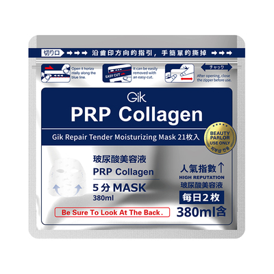 Gik授权正品贴片胶原保湿面膜