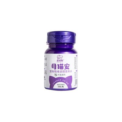 猫咪抑制发情禁情粉母猫公猫专用