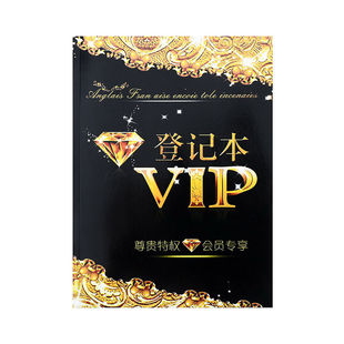 A4会员本客户顾客档案登记本通讯录储蓄值消费手账本美容院资料本