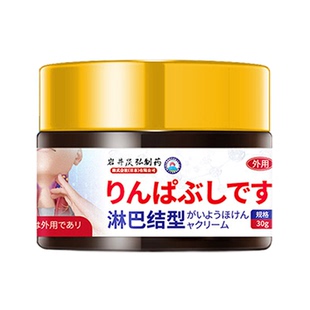 岩井昃弘制药淋巴结消除脖子颈部结节肿大散结贴膏消散消炎药正品