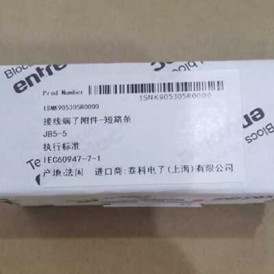 议价原装ABB/TE接线端子附件  短路条  JB5-5     1SNK905305R000