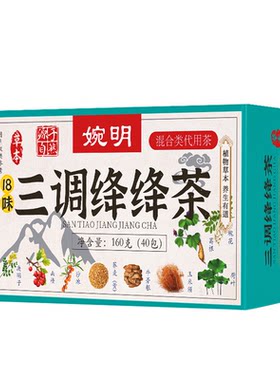 青钱柳玉米须桑叶陈皮红玫瑰牛蒡葛根茶养生茶孕妇正品官方旗舰店