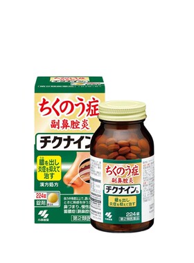 日本直邮小林制药清理鼻腔积液鼻炎治疗药缓解鼻炎鼻窦炎鼻塞流涕
