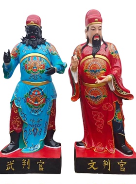 中式手工彩绘玻璃钢文武判官摆件