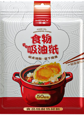 【坐月子专用】食品级去油纸