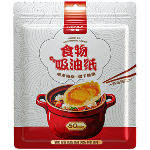 文丽食品级吸油纸食物专用坐月子孕妇喝汤去油纸滤油煲汤煮炖通用