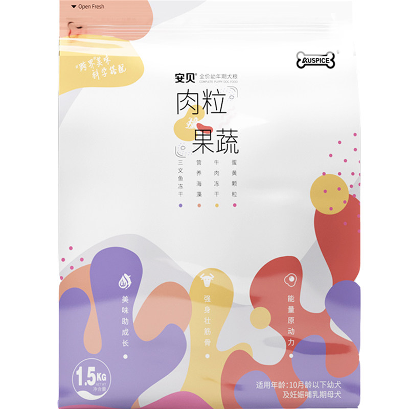 安贝跨界系列幼犬狗粮三文鱼牛肉冻干蛋黄海藻通用全价犬粮1.5kg