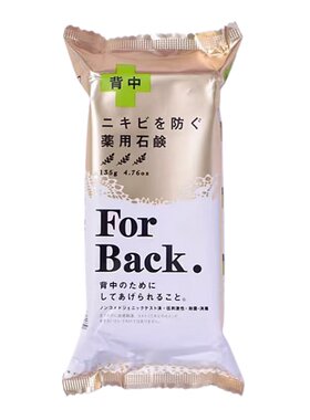 日本Pelican美背皂祛痘背部粉刺