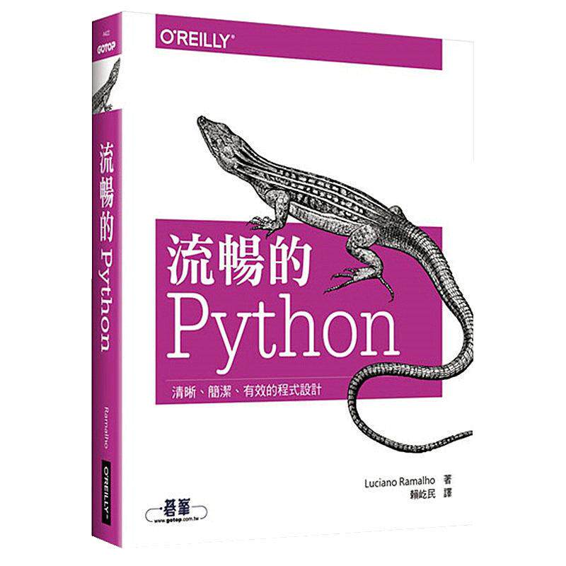 现货台版 流畅的Python语言程序设计 python核心编程 python数据分析代码大全入门到精通教程 Python网络爬虫开发基础教程书籍正版