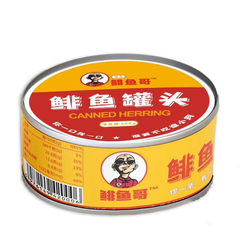 正宗鲱鱼罐头特臭西飞鱼罐头巨臭恶搞网红宗原装非进口瑞典腌海雀