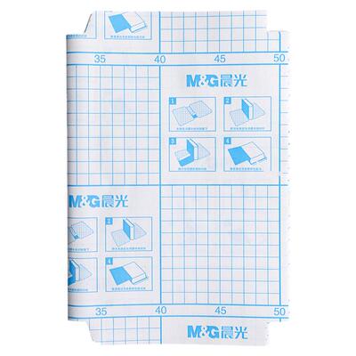 晨光书皮自粘透明磨砂贴纸小学生