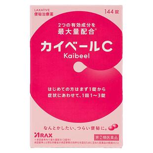 日本进口ARAX便秘小粉丸便秘药成人排毒润肠通便清肠便秘药