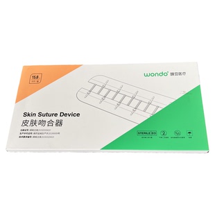 豌豆医用皮肤吻合器 预防疤痕术后护理 减张器Pro版减张贴吻妥贴