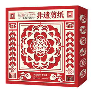 儿童手工diy礼盒非遗剪纸新年窗花套装传统文化礼品女孩节日礼物