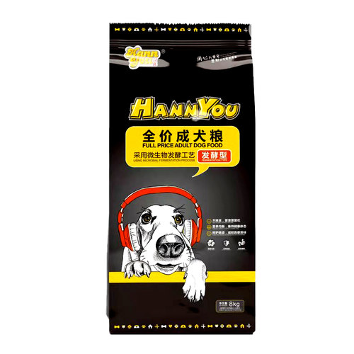 汉优狗粮发酵成犬粮1.5kg萨摩金毛雪纳瑞泰迪比熊狗粮8kg通用型