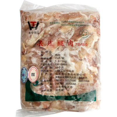 太合7080去骨鸡腿肉商用冷冻批发