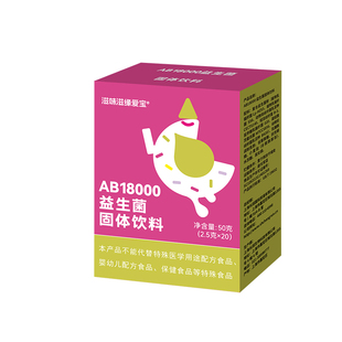 爱宝AB18000益生菌含7种益生菌+3种益生元 含乳糖酶独立包装