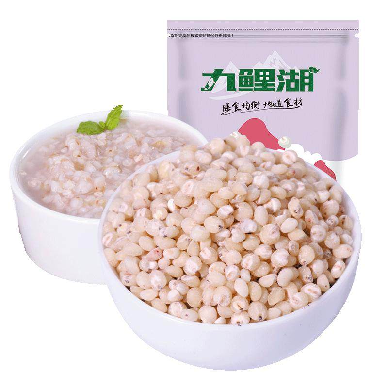 九鲤湖 高粱米5斤真空装农家白高粱去壳高粱五谷杂粮粗粮粥料煮饭