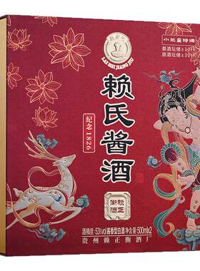 赖氏酱酒纪念1826礼盒酒500ml*2