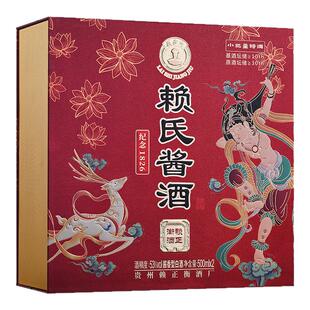 赖氏酱酒纪念1826礼盒酒 贵州酱香型白酒53度纯坤沙酒 送礼宴请酒
