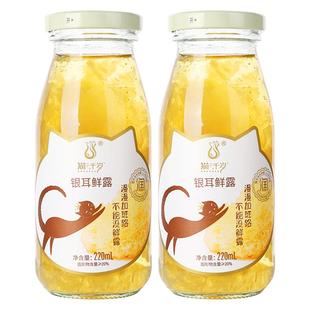 猫千岁有机银耳鲜露果汁羹无糖饮料解渴免煮冲泡即食礼盒送礼长辈