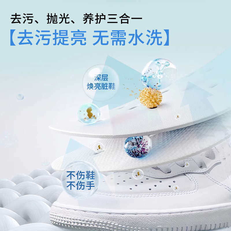 【免水洗  一擦白】小白鞋清洁剂去污增白多功能清洁膏擦白鞋神器