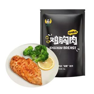 黄教授低钠鸡胸肉健身款高蛋白低脂肪代餐少盐清洁标签100g*10袋