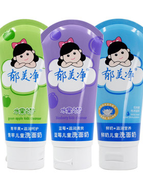 蓝莓鲜奶青苹果滋润保湿清洗面奶