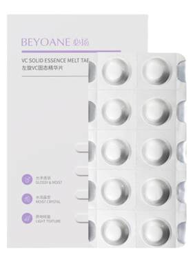 【官方正品】必扬左旋VC精华片