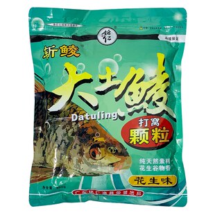 南北鱼饵鲮鱼颗粒铭仁大土鲮颗粒花生味野钓土鲮窝料泰麦鲮打窝饵