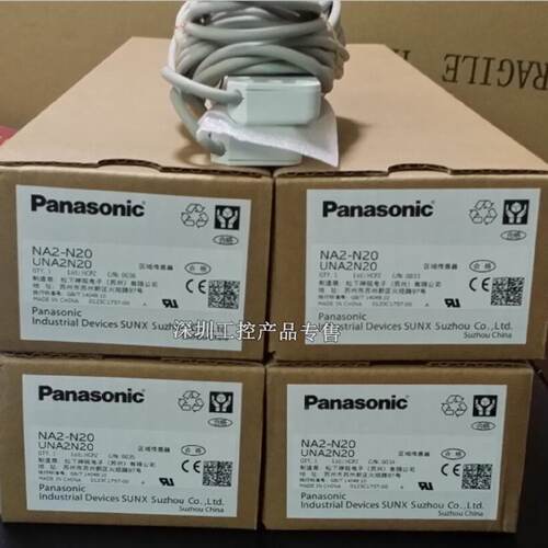 议价全新原装正品松下/神视区域光幕感测器 NA2-N20 量大价优!