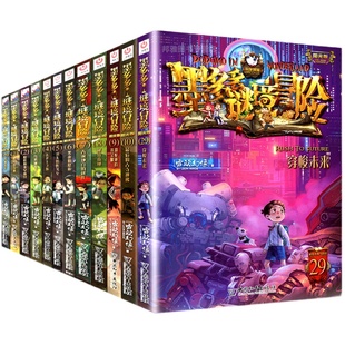 墨多多谜境冒险阳光版全套新书第31册生死树下的窃语末日浮空城奇迹通天塔黑贝街奇遇不可思议事件簿雷欧幻像系列正版秘境冒险文字