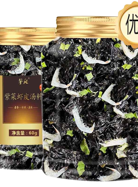 特级紫菜虾皮汤料孕妇儿童速食汤