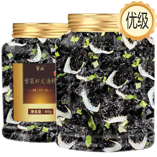 精品头水紫菜虾皮汤料包冲泡即食馄饨裙带菜孕妇儿童速食汤旗舰店