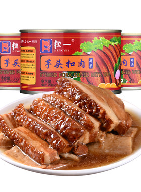 恒一四川美食特色菜芋头扣肉