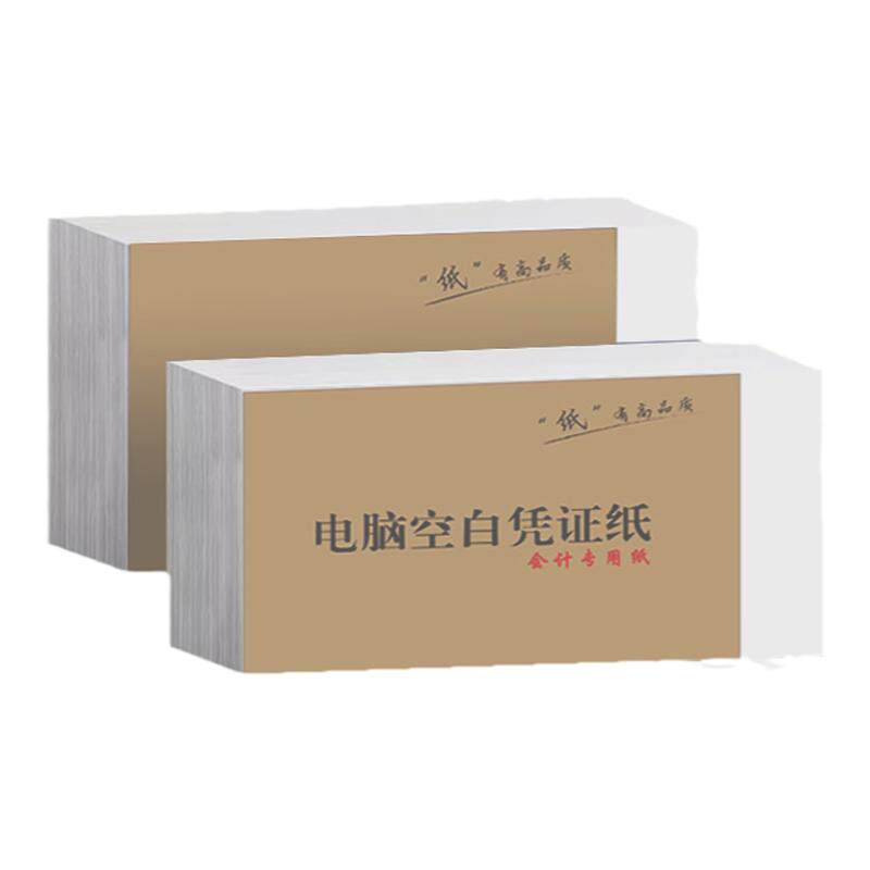 A5空白凭证纸240×140加厚财务会计凭证纸210x140电子发票记账凭证打印纸通用会计办公用品专用纸