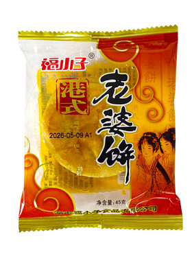 【整箱5斤】正宗港式老婆饼小吃