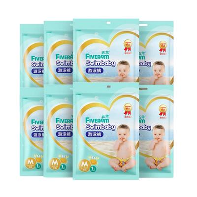 五羊纸尿裤婴儿游泳L码一次性
