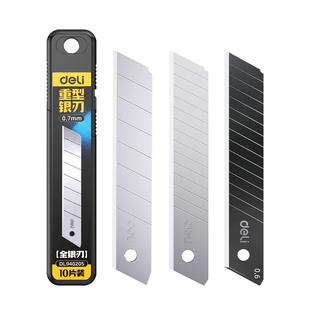 得力加厚刀片美工刀18mm大号加厚美工刀片壁纸工业用级大全裁纸