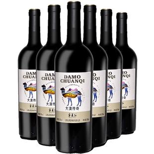 宁夏红葡萄酒贺兰山东麓产区红酒国产宁夏赤霞珠干红葡萄酒750ml