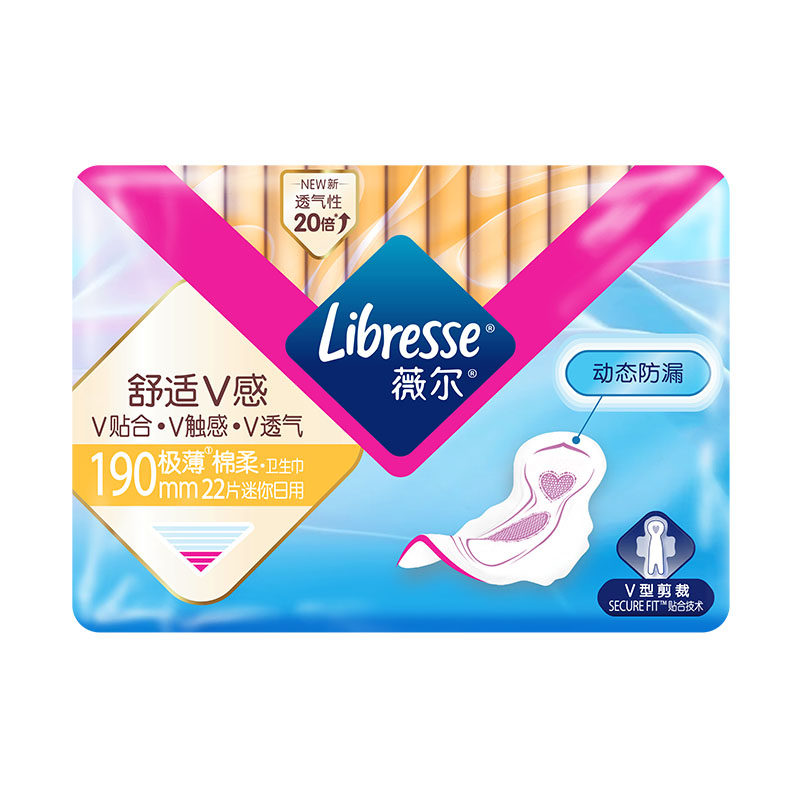 薇尔卫生巾V感迷你巾姨妈巾小V巾极薄卫生护垫多款可选官方正品tt