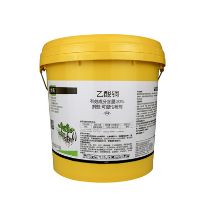 双星地菌20%乙酸铜可湿性粉剂黄瓜苗期猝倒病土壤消毒杀菌剂