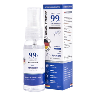 眼镜冬天防雾喷剂镜片清洗液水游泳镜去雾气清洗剂车窗防起雾神器