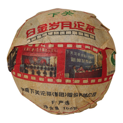 下关沱茶莞仓普洱老生茶白毫香细