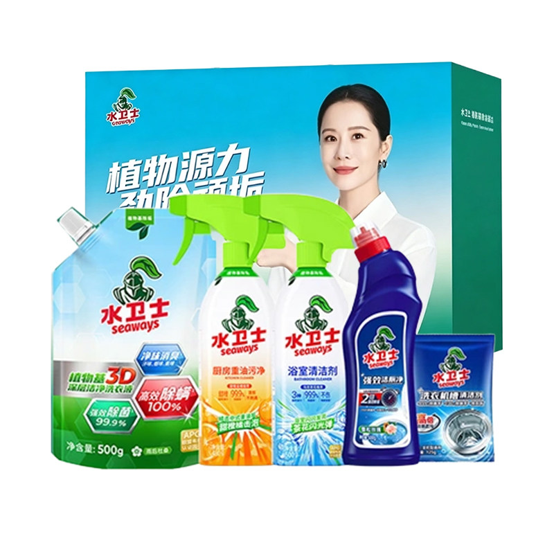 水卫士洁净礼盒清洁洗护套装厨房除菌洗衣液礼包员工福利实用礼品